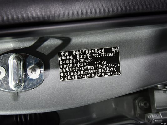 Chery Tiggo8 1.5 TCI DCT Exalted Version 5 places voiture à essence avec boîte de vitesses automatique